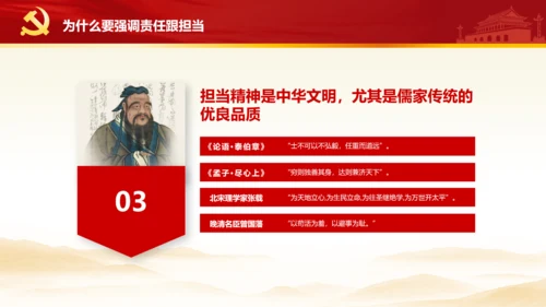 立足岗位讲奉献勇于担当比作为党课PPT