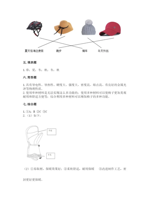 教科版科学二年级上册期末考试试卷【巩固】.docx