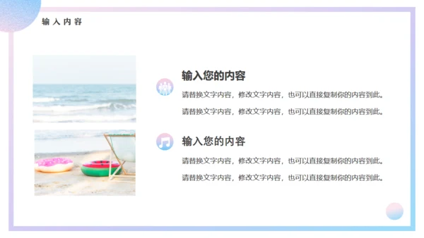 蓝粉渐变初夏时光动态通用PPT模板