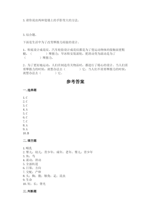 教科版三年级下册科学期末测试卷附答案（培优a卷）.docx