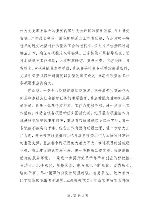 学习追赶超越心得体会 (3).docx