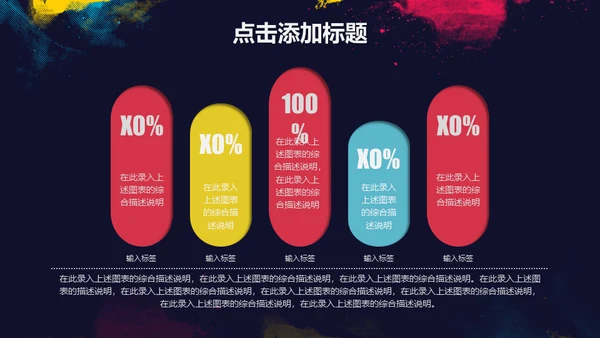 浓墨淡彩工作总结色彩通用PPT模板
