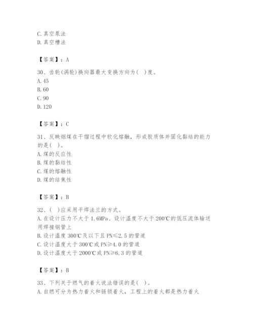 2024年公用设备工程师之专业知识（动力专业）题库带答案（综合卷）.docx