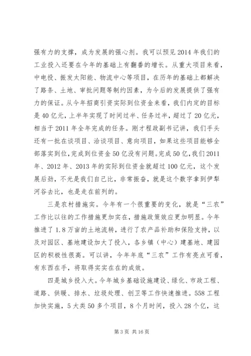 县党政领导干部大会讲话稿 (2).docx