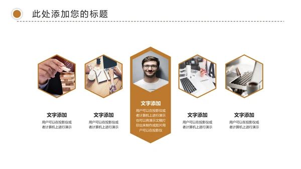简约金融理财创业投资银行证券动态PPT模板