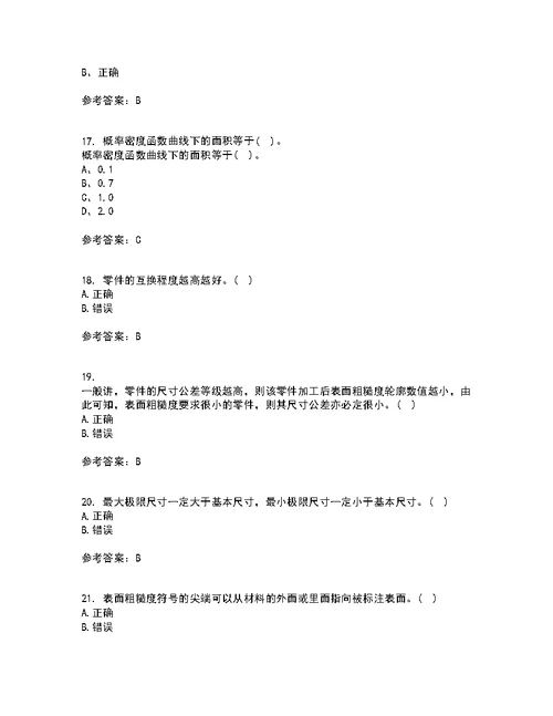 西北工业大学21秋《测试技术》基础复习考核试题库答案参考套卷23