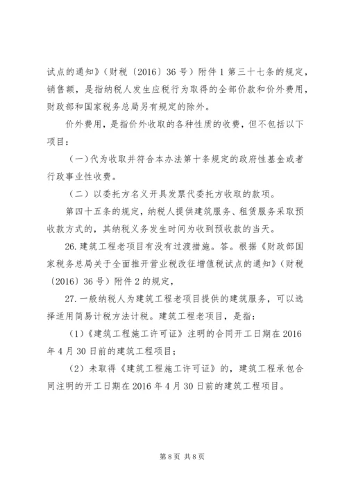 保险代理业纳税.docx