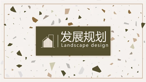 创意石块风格室内设计方案汇报PPT
