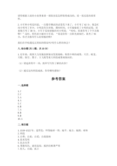 最新部编版六年级下册道德与法治期末测试卷附参考答案【轻巧夺冠】.docx