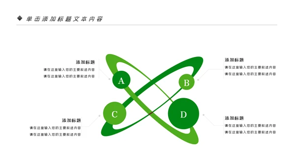 绿色健康运动户外骑行体育宣传PPT模板
