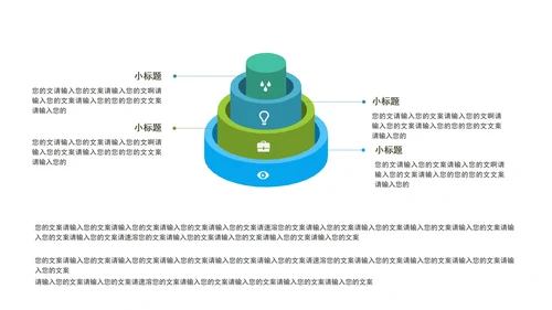 绿色几何商务关系图模板