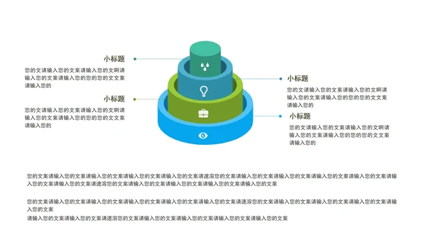 绿色几何商务关系图模板