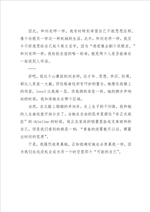 演讲稿三颗子弹