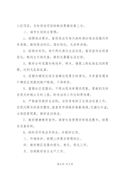 XX年社区党员公开承诺书3篇.docx