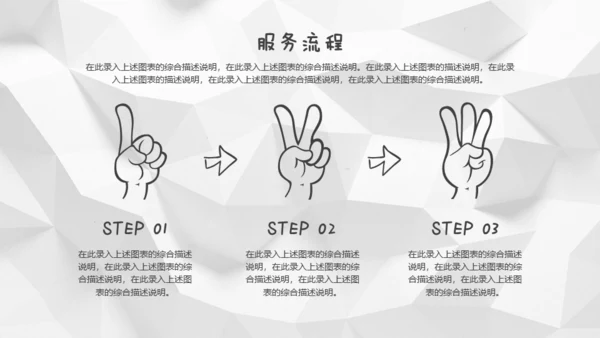 褶皱的白纸背景创意手绘商务通用PPT模板
