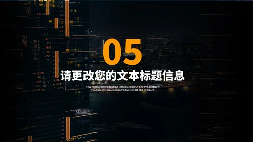 商务风奢华大气企业宣传PPT模板
