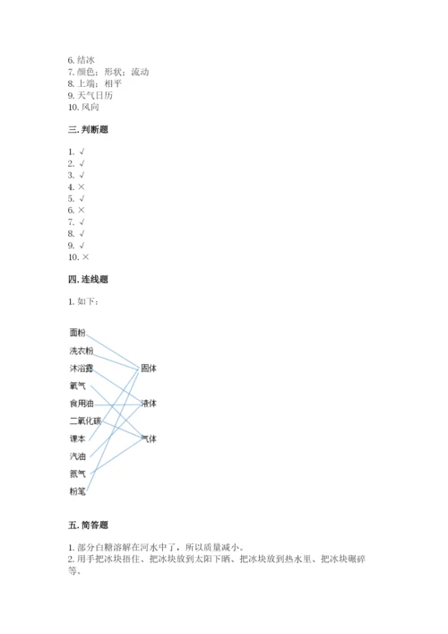 教科版三年级上册科学期末测试卷1套.docx