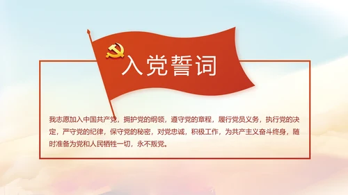 红色党建两会政府工作总结动态PPT