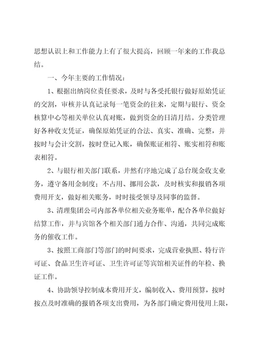 财务顾问个人工作计划（3篇）