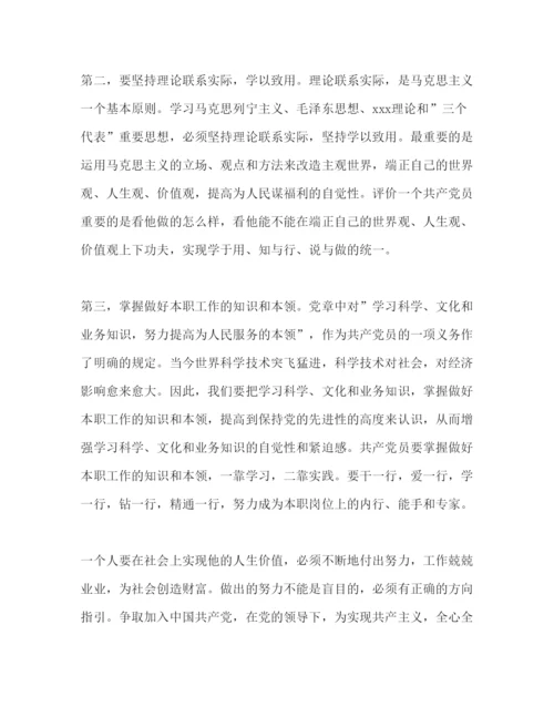 精编入党思想汇报范文.docx