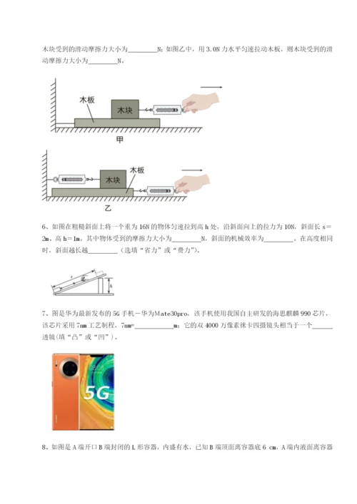 滚动提升练习四川遂宁二中物理八年级下册期末考试专题练习试题（含详解）.docx