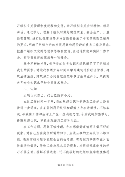 事业单位年终工作总结致辞.docx