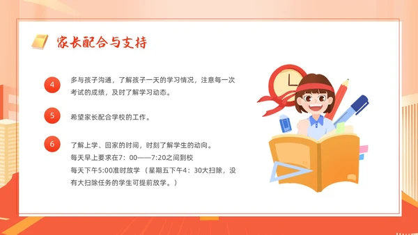 橙色渐变插画风高中家长会PPT模板