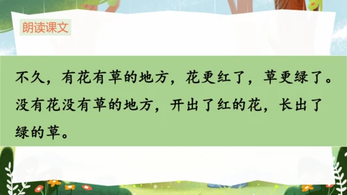 课文8《雨点儿》-（教学课件）