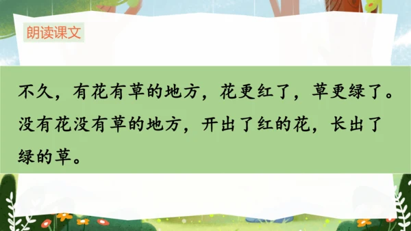 课文8《雨点儿》-（教学课件）