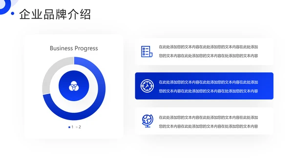 科技技术创新引领变革未来PPT模板