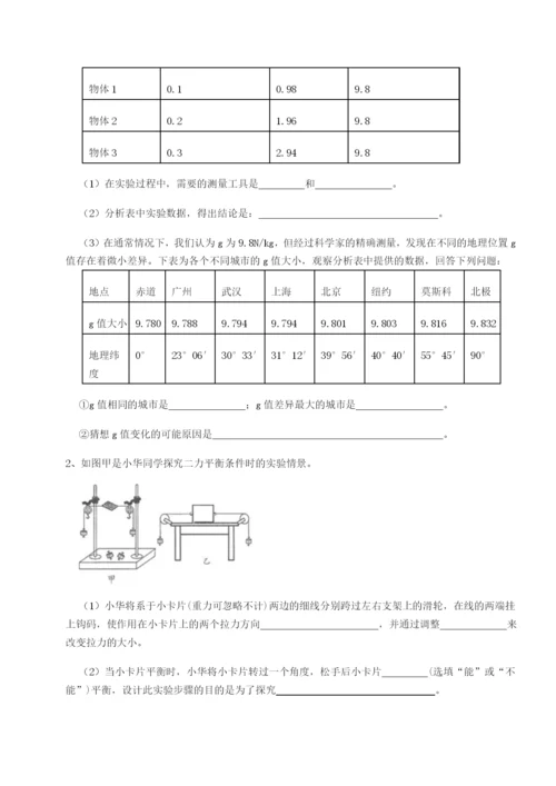强化训练福建泉州市永春第一中学物理八年级下册期末考试专题训练试卷（含答案详解版）.docx