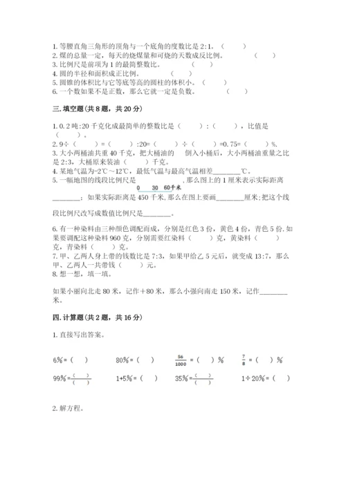 甘肃省小升初数学期末测试卷及答案1套.docx