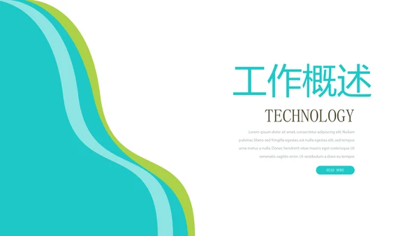 蓝色时尚医疗医院介绍动态PPT