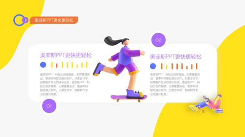3D风校园答辩