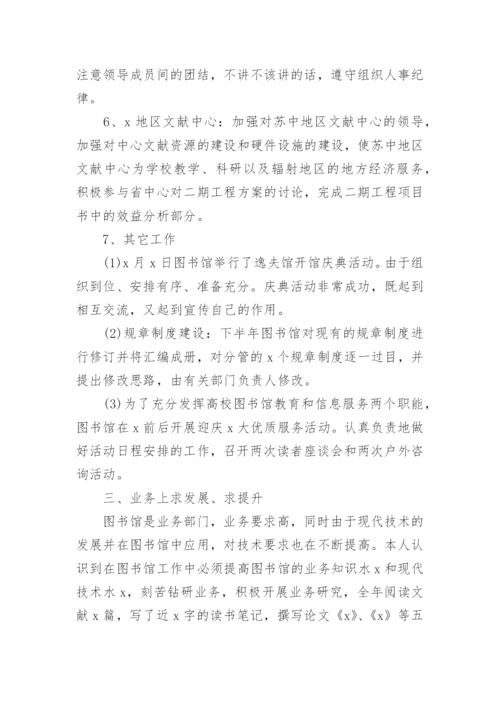 初中图书室工作总结_3.docx