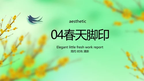 绿色清新春季旅游纪念册动态PPT模板