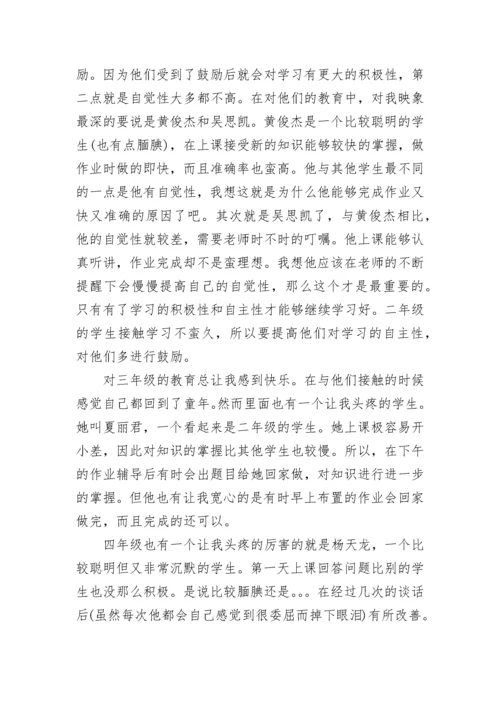 教师年度考核个人总结2023范文.docx