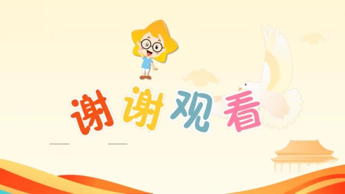 第一单元第二课第二课时  加强宪法监督教学课件 --统编版中学道德与法治八年级（下）
