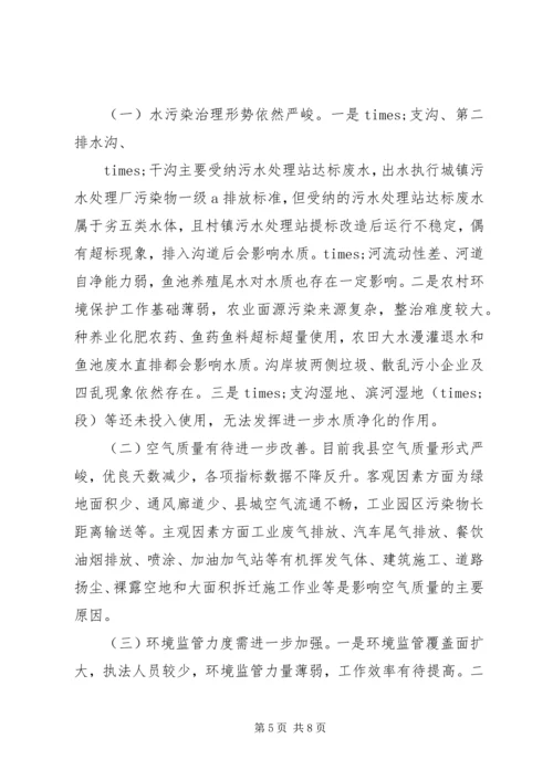 环保分局XX年度工作总结及XX年工作计划.docx