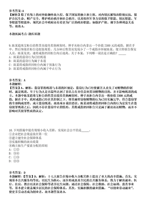 张家口煤矿机械制造高级技工学校2021年招聘11名人员模拟卷第20期（含答案详解）