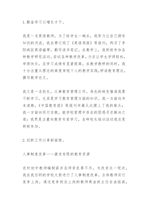中学高级教师专业技术工作总结 -总结.docx