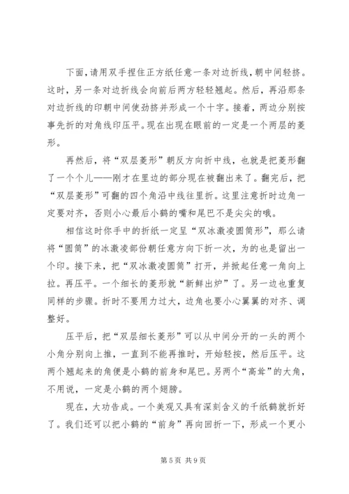 去社会福利院慰问 (3).docx