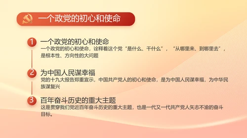 脱贫基础更稳固群众生活更美好PPT动态模板