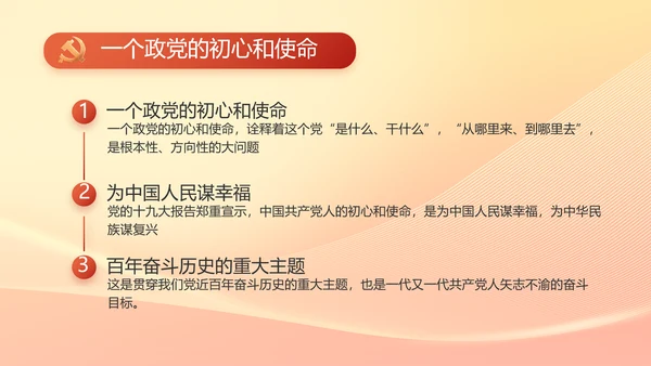 脱贫基础更稳固群众生活更美好PPT动态模板