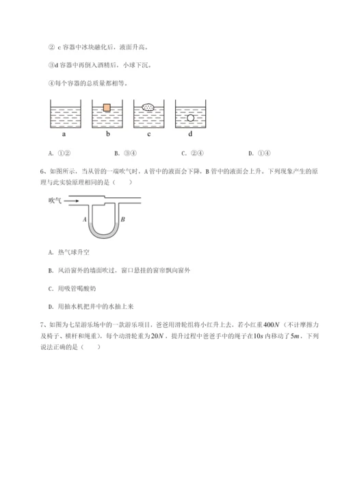 基础强化河南开封市金明中学物理八年级下册期末考试定向攻克练习题（含答案详解）.docx