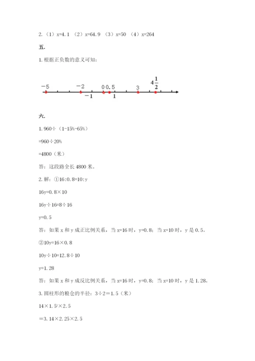 西师大版六年级数学下学期期末测试题附答案（实用）.docx