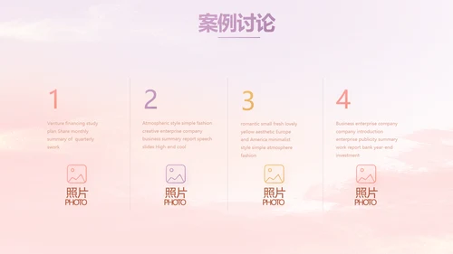 传统中国风花灯会冬天PPT模板