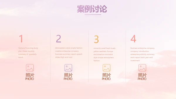 传统中国风花灯会冬天PPT模板