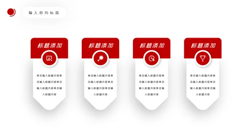 爱心医疗社区义诊送健康公益医疗PPT模板