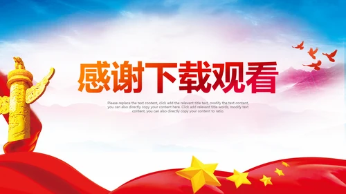 工商局工商行政管理动态PPT模板